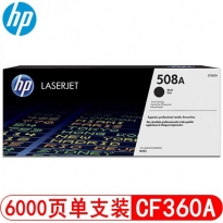 惠普（hp）CF360A 508A 黑色硒鼓  适用于M553dn/M553n/M577dn/M577f/M553xh/M552/M576  （kj)