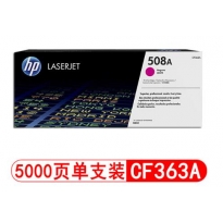 惠普（hp）CF363A 508A 红色硒鼓 适用于M553dn/M553n/M577dn/M577f/M553xh/M552/M576 （kj)