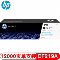 惠普（HP）CF219A 19A 黑色成像鼓 适用于HP LaserJet Pro M104系列/ HP LaserJet Pro MFP M132系列 打印量12000页