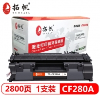 拓帆TS-CF280A黑色打印机硒鼓适用于惠普Laser jet Pro400M401