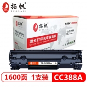 拓帆 TS-CC388A 黑色打印机硒鼓 1600页 适用于惠普HP P1007/1008/M1136/M1213