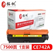 拓帆TS-CE742A黄色打印机硒鼓适用于惠普HP CP5225