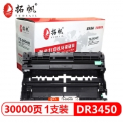 拓帆TS-DR3450黑色打印机硒鼓适用于兄弟HL-5590DN