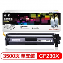 格之格 CF230A硒鼓粉盒NT-PH230XC 带芯片 适用于惠普M203d M203dn M227fdn M227fdw打印机