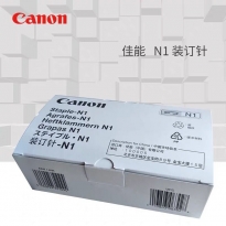 佳能（Canon） N1 装订针