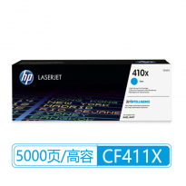 惠普（HP） 410X 青色大容量硒鼓CF411X 适用于HP Color Laser Jet Pro M452 系列 HP Color Laser Jet Pro M477 系列 HP Color Laser Jet Pro M377 系列 约5000页