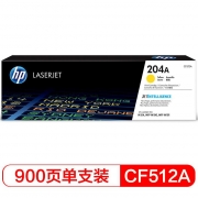 惠普（HP）204A 黄色硒鼓CF512A 打印量900页 适用于HP Color LaserJet Pro M154系列 HP Color LaserJet Pro MFP M180/181 系列