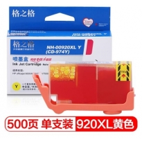 格之格NH-00920XLY (CD-974Y)墨盒14.6ml黄 适用于HP officejet 6000/6500/7000/7500A