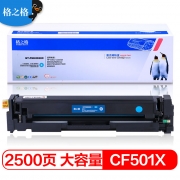 格之格NT-PNH202XC 青色硒鼓 适用于惠普M281FDW M254DW M254NW M281FDN M280NW