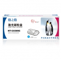 格之格(G&G)NT-CX305C蓝色商专版粉盒 适用富士施乐CP305D/CM305DF