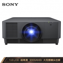 索尼（SONY）VPL-F905ZL高清激光投影机 9000流明 3LCD显示技术/分辨率1920×1200  对比度3000000:1/2万小时免维护  整机保修2年