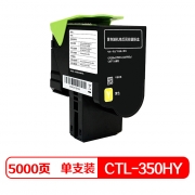 奔图（PANTUM）CTL-350HY  黄色粉盒  适用于（CP2500DN（智享版）/CM7000FDN（智享版））