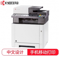 京瓷/KyOCERa ECOSYS M5521cdn 彩色激光多功能 一体机 （打印 复印 扫描 传真）