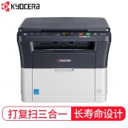 京瓷/KyOCERa FS-1020MFP 黑白激光多功能一体机 （打印 复印 扫描）