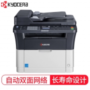 京瓷/KyOCERa FS-1025MFP 黑白激光多功能一体机 (打印 复印 扫描)