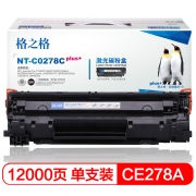 格之格NT-C0278Cplus+黑色硒鼓3000页印量 适用于HP LaserJet Pro P1560/P1566/P1606/P1606dn/M1536dnf MFP; Canon LASERSHOT LBP6200/6200d;i-SENSYS LBP6200d