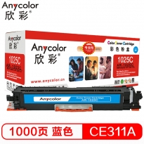 欣彩（Anycolor）CE311A（专业版）AR-1025C蓝色粉盒 适用惠普HP CP10251025NW MFP M175A M175NW M275