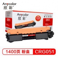 欣彩（Anycolor）AR-CRG051 粉盒 适用于佳能Canon LBP 162DW 161DN