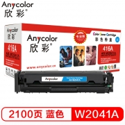 欣彩 W2041A硒鼓 专业版 AR-W2041A蓝色 416A不带芯片 适用惠普M454dn M454nw M479dw M479fnw fdw fdn