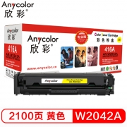 欣彩(Anycolor) W2042A粉盒 专业版 AR-W2042A黄色 416A不带芯片 适用惠普M454dn M454nw M479dw M479fnw fdw fdn