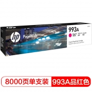 惠普（HP） 页宽打印机墨盒 993A品红色页宽打印机墨盒M0J80AA 8000页 适用于HP PageWide Pro 750系列(750dn/750dw); HP PageWide Pro 772系列(772dn/772dw/772zt); HP PageWide Pro MFP 777系列(777hc/777z)