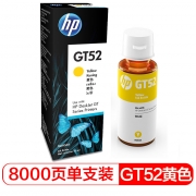 惠普（HP） 连供墨水瓶 GT52黄色墨水瓶M0H56AA 8000页 适用于HP Deskjet  GT 5810 All-in-One HP Deskjet  GT 5820 All-in-One