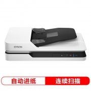 爱普生（EPSON） DS-1630 高速A4文档自动进纸+平台彩色连续扫描仪