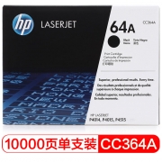 惠普（HP）64A 黑色硒鼓CC364A 打印量10,000页 适用于HP LaserJet P4014/P4015/P4515系列