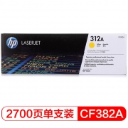 惠普（HP）312A 黄色硒鼓CF382A 打印量2700页  适用于HP Color LaserJet  MFP M476 系列
