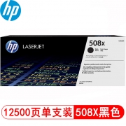 惠普（HP）508X 黑色大容量硒鼓CF360X 打印量12500页 适用于HP Color Laser Jet Enterprise M552/M553 系列 HP Color Laser Jet Pro MFP M576/M577 系列