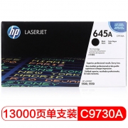 惠普（HP）645A 黑色硒鼓C9730A 打印量13000页 适用于HP Color LaserJet 5500/5550系列