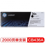 惠普（HP）36A 黑色硒鼓CB436A 打印量2,000页 适用于HP LaserJet P1505系列  HP LaserJet M1120/M1522MFP系列