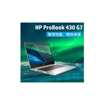 惠普 HP ProBook 430 G7 便携式计算机 银色/i5-10210U(1.6 GHz/6 MB/四核)/13.3寸屏/8G DDR4/256G SSD/集成显卡/无光驱/麒麟操作系统（桌面版）V4/包鼠/一年保修