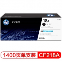 惠普（HP）CF218A/18A黑色硒鼓 印量约1400页