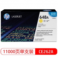惠普（HP）648A 黄色硒鼓CE262A 打印量11000页 适用于HP Color LaserJet CP4525 系列 HP Color LaserJet CP4025 系列