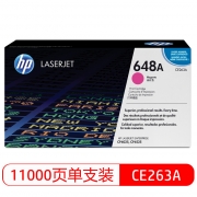 惠普（HP）648A 品红色硒鼓CE263A 打印量11000页 适用于HP Color LaserJet CP4525 系列 HP Color LaserJet CP4025 系列