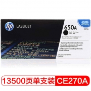 惠普（HP）650A 黑色硒鼓CE270A 打印量13500页 适用于HP Color LaserJet CP5525 系列; HP Color LaserJet Enterprise M750系列