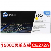 惠普（HP）650A 黄色硒鼓CE272A 打印量15000页 适用于HP Color LaserJet CP5525 系列; HP Color LaserJet Enterprise M750系列