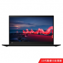 【电脑租赁】thinkpad X1 Carbon (i5-10210U/8G/512G SSD/核显/WIN10H/FHD)全新