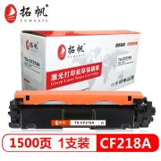 拓帆 TS-CF218A 粉盒带芯片 1500页 适用于M403d/M403dn/M403n/M132A