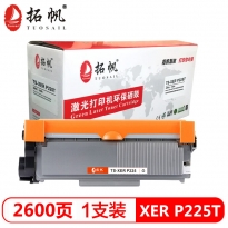 拓帆 TS-XER  P225T 粉盒 2600页 适用于P225D/P225DB/M225DW/M225Z/M228b/M228db/M228z