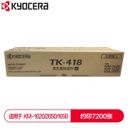 京瓷 (Kyocera) TK-418墨粉盒 适用于KM-1620 KM-1650 KM-2050
