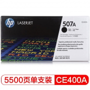 惠普（HP） CE400A 507A 黑色原装 LaserJet 硒鼓 （适用LaserJet M551n/M575dn/M575fw）