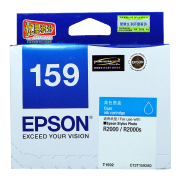 爱普生（EPSON）T1592 青色墨盒 适合R2000 R2000S打印机