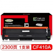 立信 CF410A 硒鼓带芯片 天威立信装(TFH088BYNJ) 2300页 黑色 适用于HP LaserJet Pro M452dn/M452dw/M452nw; HP LaserJet Pro MFP M477fdw/MFP M477fdn/MFP M477fnw/MFP M377