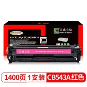 立信 CF213A 硒鼓带芯片 天威立信装(TRHE58YYNJ) 1400页 洋红色 适用于HP LaserJet Pro 200 color Printer M251n / M251nw HP LaserJet Pro 200 color MFP M276n/M276nw Canon Laser Shot LBP7110cw Canon imageclass LBP7110cw/LBP7100