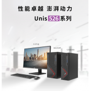 紫光 Unis 526T  商用办公台式机电脑整机 集成显卡 intel（ i5-10400 8G 1T+256G SSD/180W /15L)23.8英寸