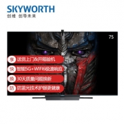 创维 Skyworth 75Q51 75英寸智能电视 5G超高清HDR