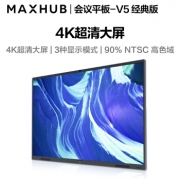MAXHUB CA75CA V5经典版75英寸安卓9.0智能视频会议平板一体机