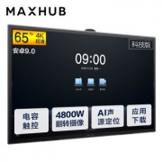 MAXHUB TA65CA V5科技版65英寸安卓9.0智能视频会议平板一体机